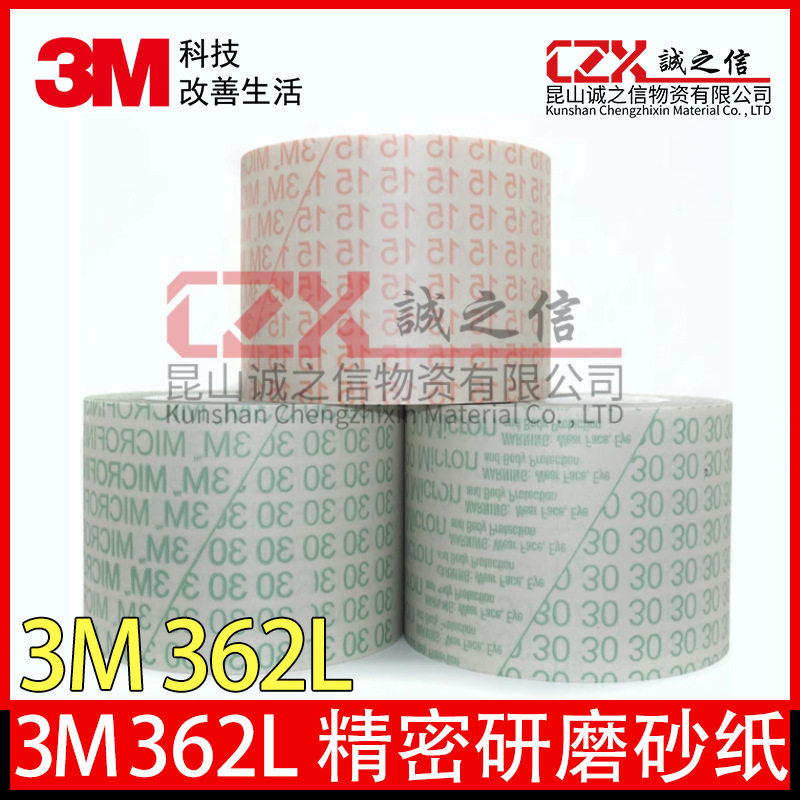3M362L研磨卷9U砂卷60U砂带卷30U砂纸卷15U金属抛光专用砂布砂纸