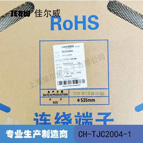 CWB/CH-TJC2004-1插簧/ZH-2Y孔座 连带已镀
