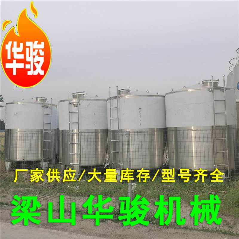现货转让50立方双层不锈钢立式储罐 电加热贮罐