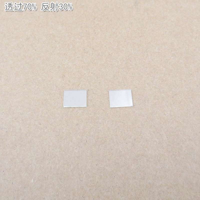 分光比例70/30的分光片红绿蓝红外全波段半透射半反射 尺寸可定