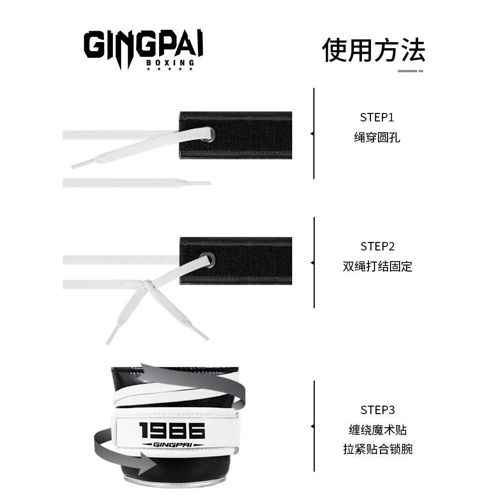 系绳拳套腕带不求人拳击缠绕带散打搏击固定带单手系带保护魔术贴