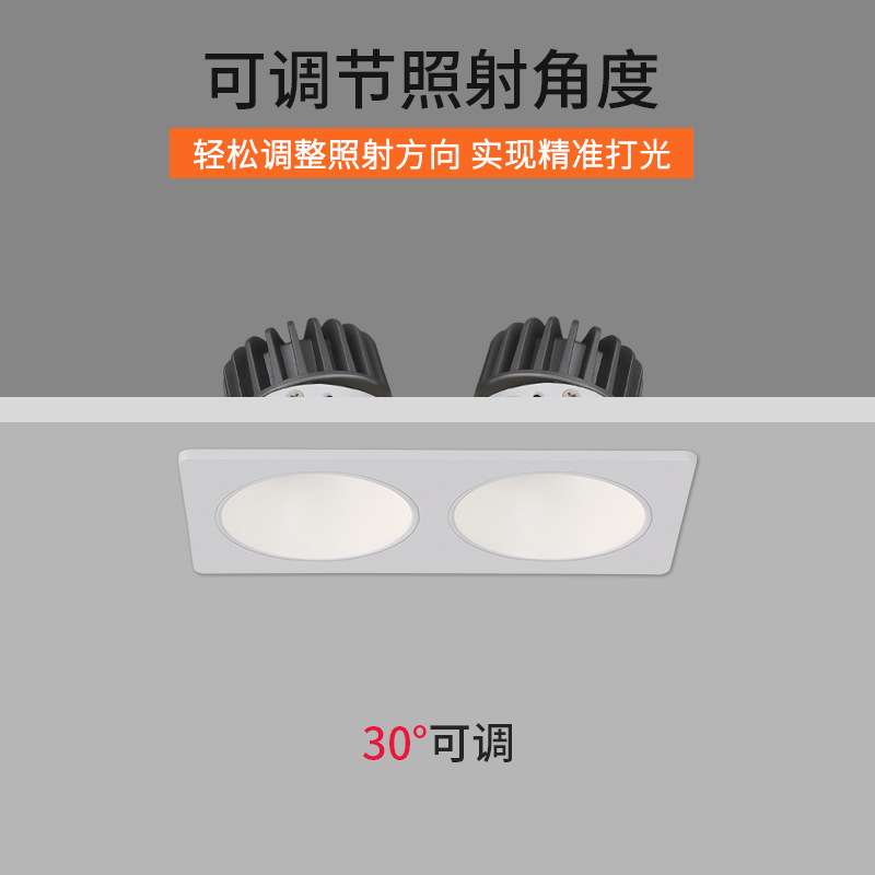 双头嵌入式射灯小山丘防眩现代简约家用洗墙led无主灯双头格栅灯
