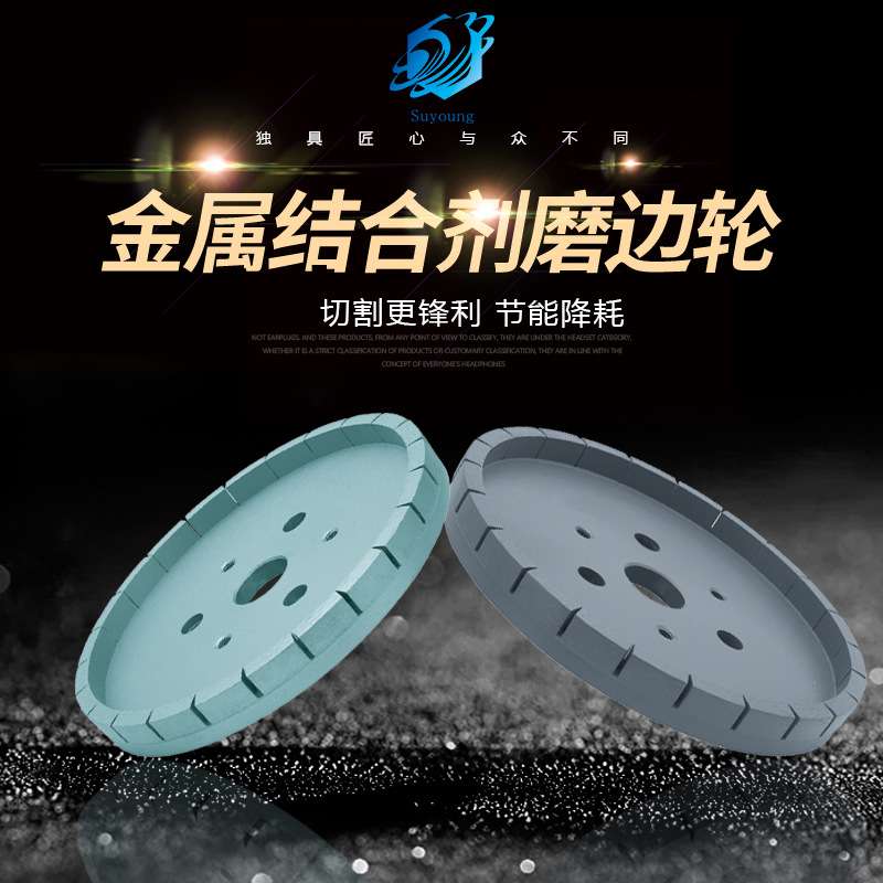 苏扬厂家 瓷砖梯级圆边抛光机加 工倒角修边轮 金刚磨边轮超硬