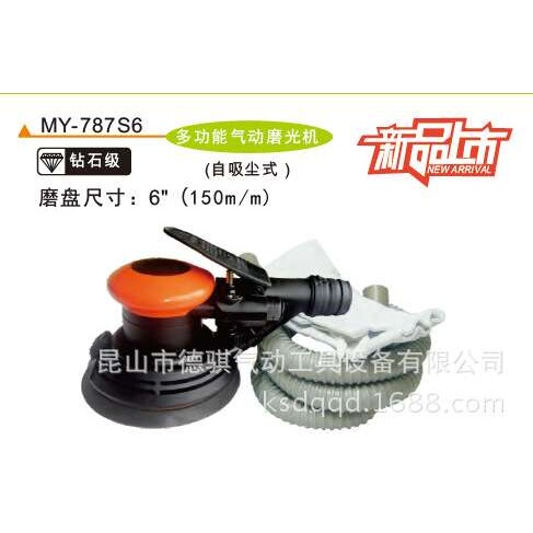 供应黑牛气动抛光机MY-787S6气动打磨机自吸式