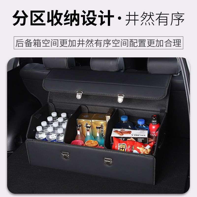 通用汽车车载收纳箱收纳箱车用物品可折叠车内装饰用品大全置物箱