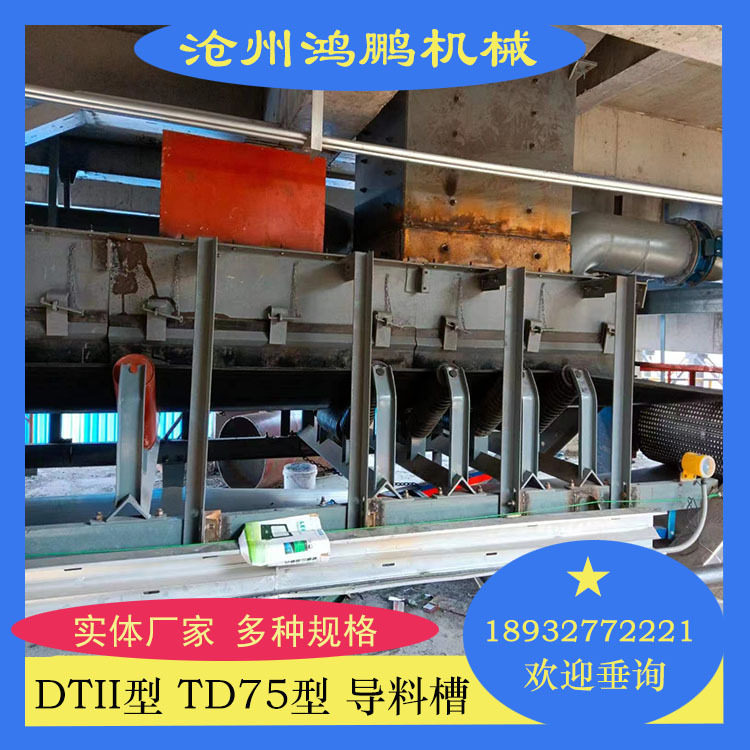 矿用带式输送机纵梁输送机H架纵梁管煤矿用输送设备配件导料槽