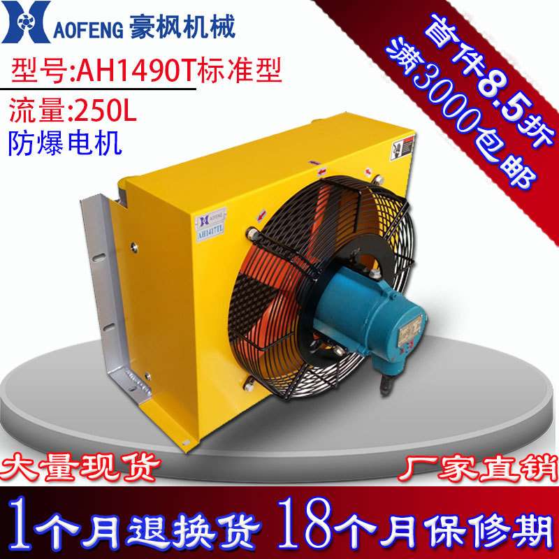 工程机械液压机油冷却器随车吊改装油箱系统散热器液压油风冷却器