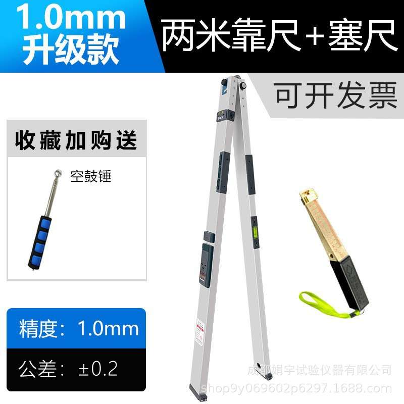 靠尺2米折叠铝合金水平尺高精度验房工具套装建筑垂直检测尺数显