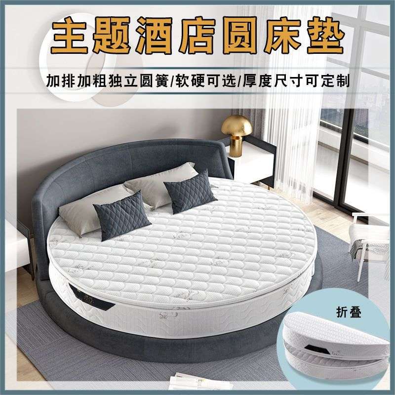 圆床垫子圆形折叠榻榻米双人乳胶席梦思宾馆酒店弹簧圆床垫现做