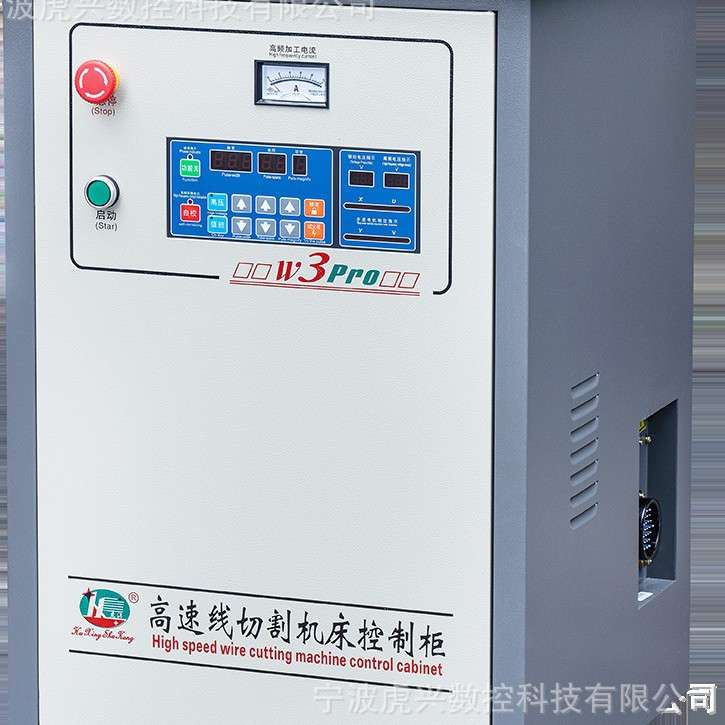虎兴 线切割机控制柜 HX-W3pro 高速柜 快走丝控制柜