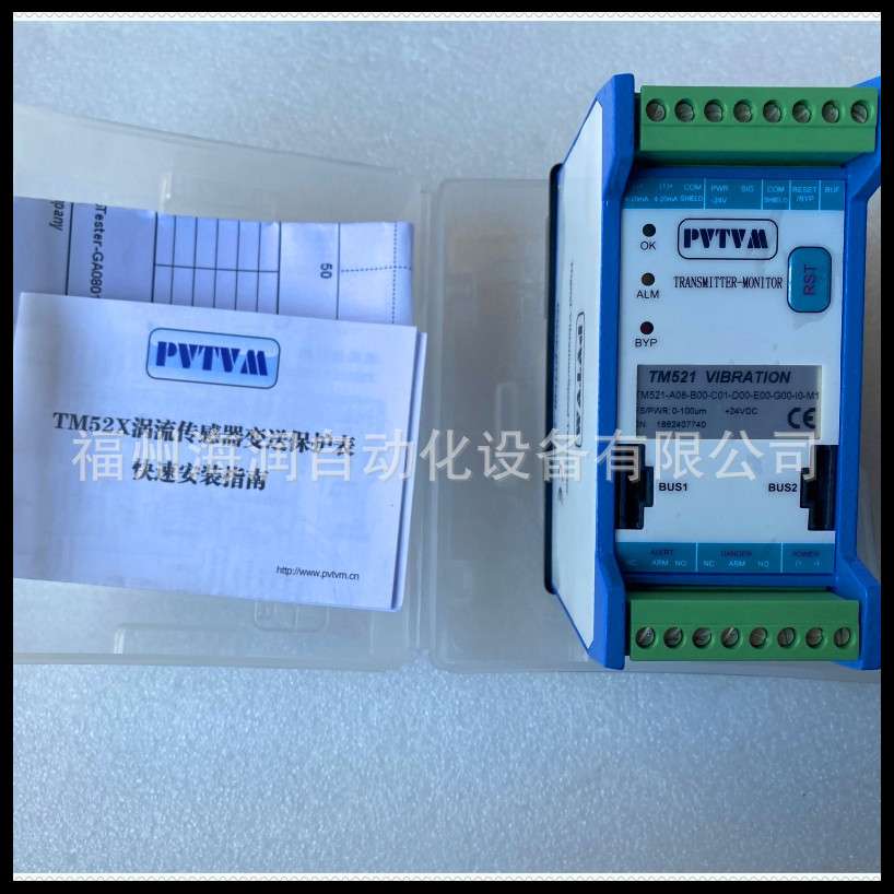 TM521-A08-B00-C01-D00-E01-G00-IO-M1 ProvibTech 派利斯 现货