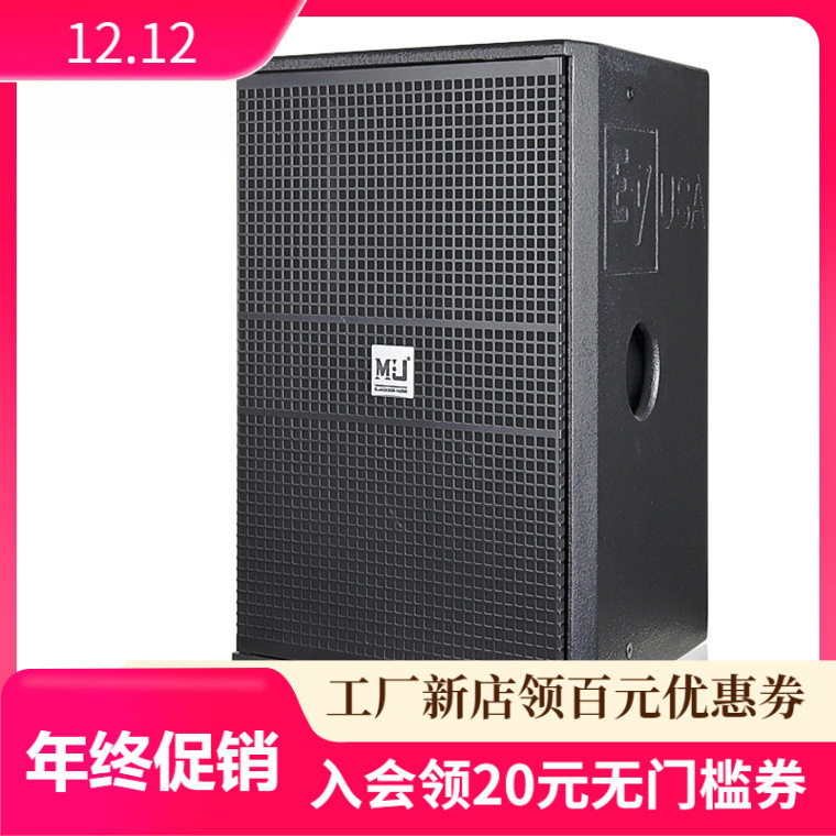 全系列木质无源专业霍克森舞台音箱DS112高音质扩声专业级