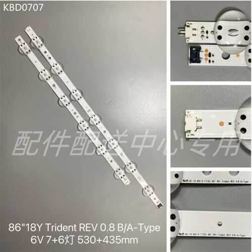 6对*86uk6300 86''18Y Trident REV0.8 SVL860A03A SVL860A03灯条