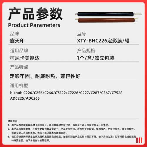 适用柯美C227定影膜C287 C367下辊胶辊加热辊C7528膜内辊红辊配件
