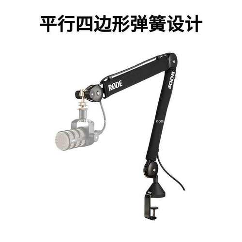 RODE 罗德PSA1+专业悬臂支架电容麦克风大振膜话筒桌面万一件代发