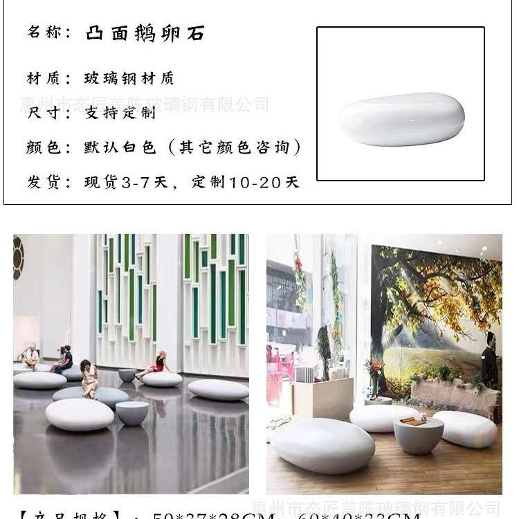 玻璃钢休闲座椅商场户外鹅卵石坐凳景观公园椭圆仿真石头休息椅子