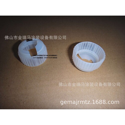 供应瑞士金马GM02 MULTISPRAY ADAPTOR NF10  喷嘴调节器 1003897