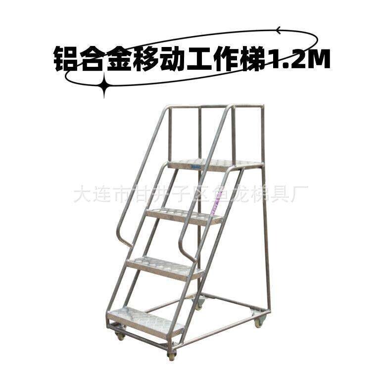 铝合金移动工作梯加厚耐用结实工程专用来尺可做大连鱼龙梯具厂