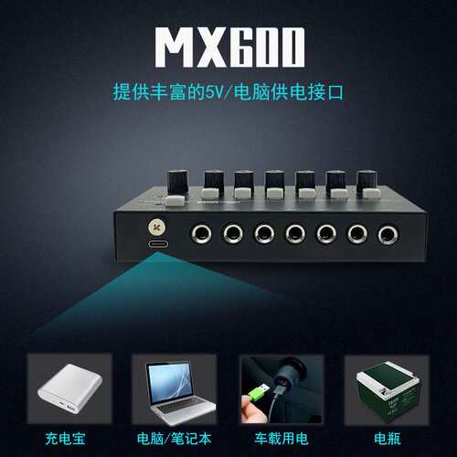 MX600 6路音频混音器六通道信号混合器 6Canales Mezclador Mixer
