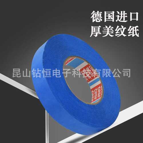 德莎64432tesa64432漆面保护薄膜胶带隐形薄膜车漆表面防刮擦胶带