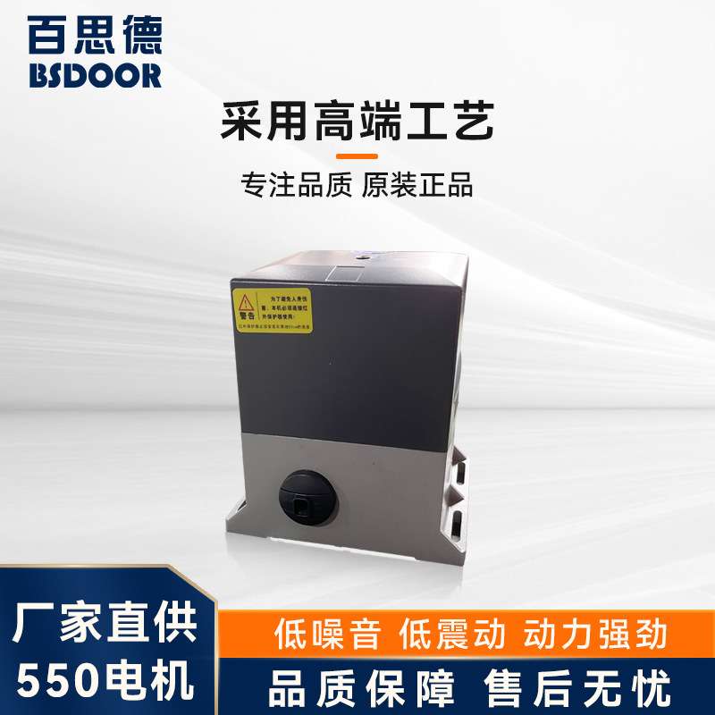 百思德监狱大门分体自动平移门电机庭院别墅工厂闭门器电动机