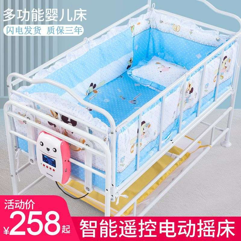 婴儿摇篮床电动摇床铁床儿智能宝宝床儿童床多功能婴儿床