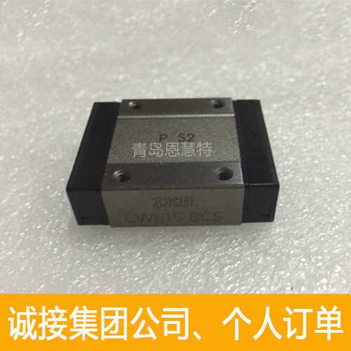 IKO直线导轨 LWL9B LWL12B LWL15B LWL20B微型导轨08