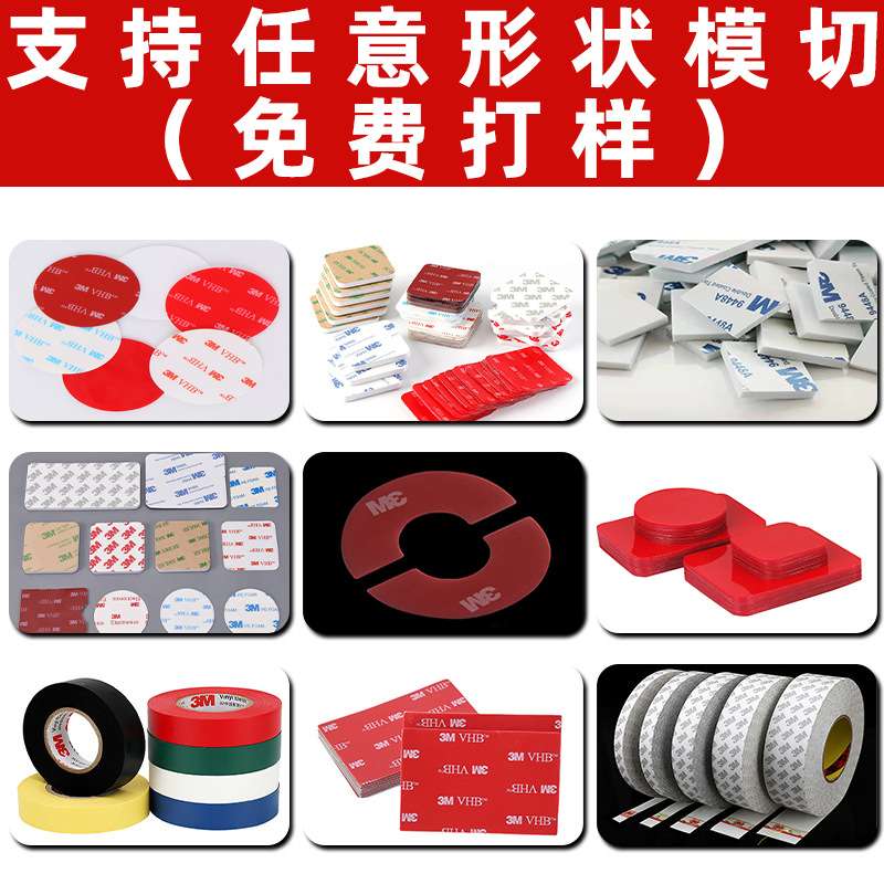 3M4950白色VHB丙烯酸泡棉双面胶 防水耐高温高强度亚克力双面胶带