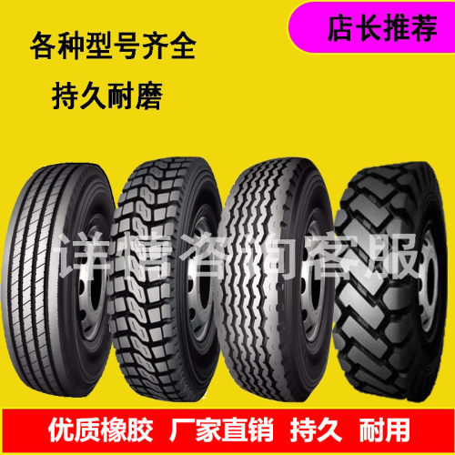 【型号齐全】1100r20两大块加深花纹全钢丝载重大厂家销售
