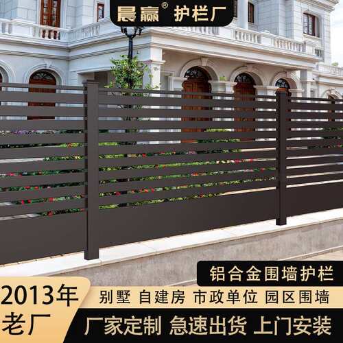 铝合金别墅庭院铝艺护栏围栏栅栏阳台露台围墙户外院子花园遮挡