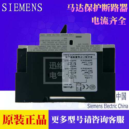 原装马达开关保护断路器3VU1340-1MP00 18-25A