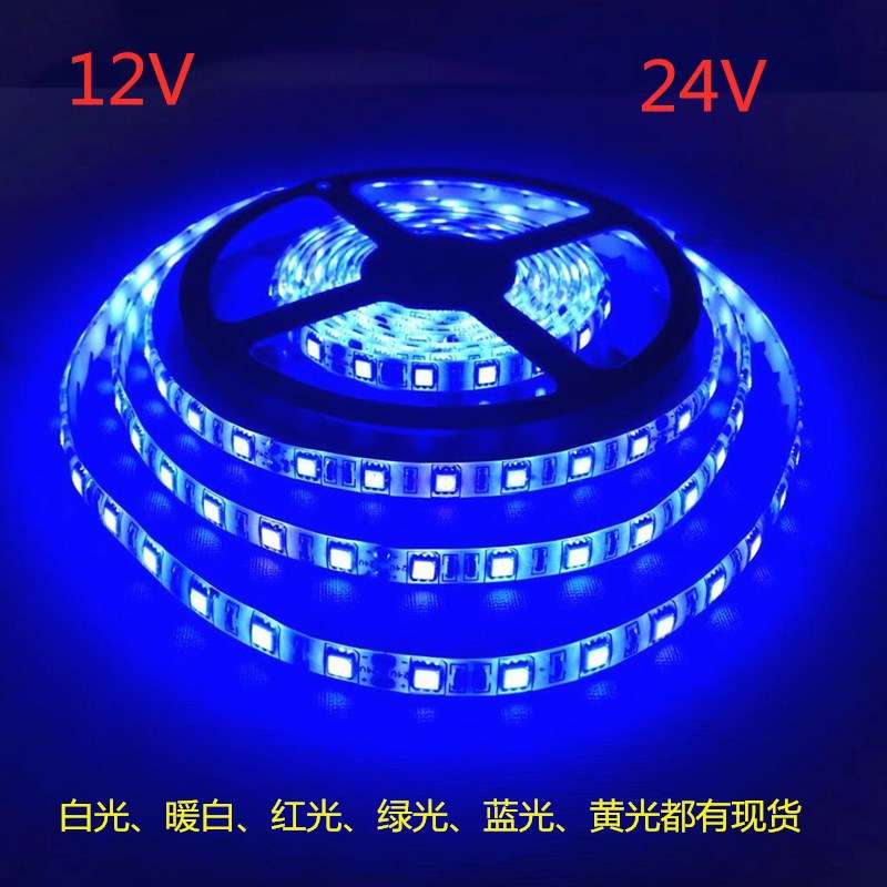 蓝光LED灯带12V5050高亮防水蓝色灯条24V伏蓝光货车灯带船用机械