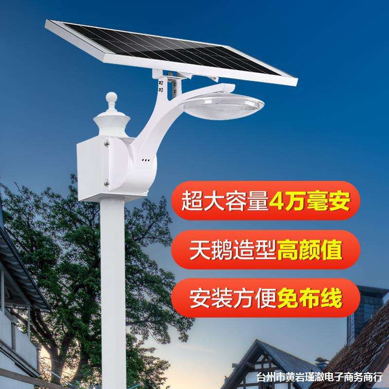太阳能路灯庭院灯户外防水家用壁灯led照明挂灯大功率超亮高杆灯