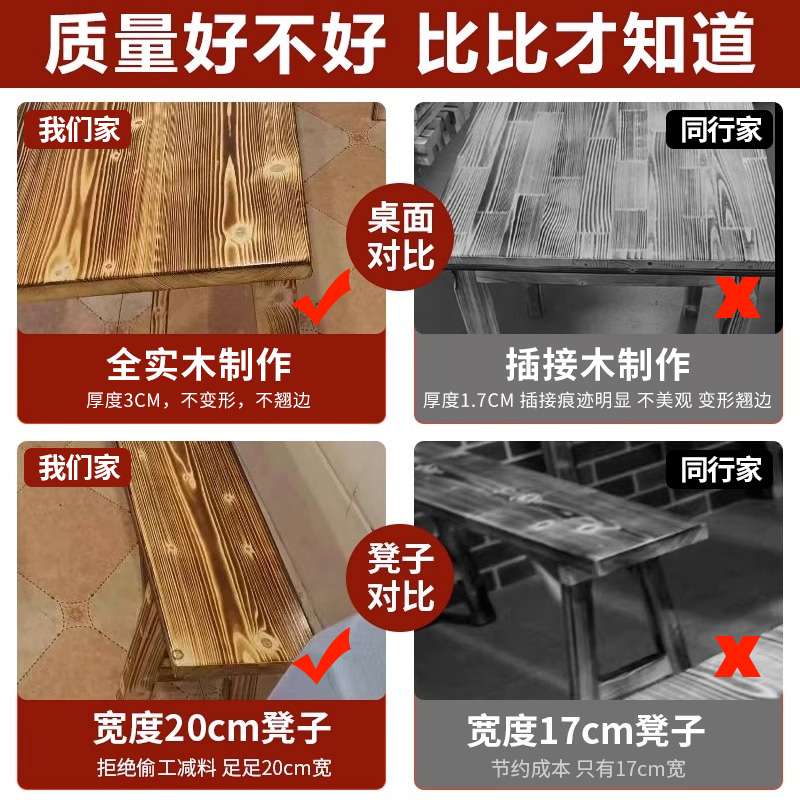 火烧木实木碳化餐桌椅组合快餐小吃烧烤火锅饭店长桌子早餐店食堂
