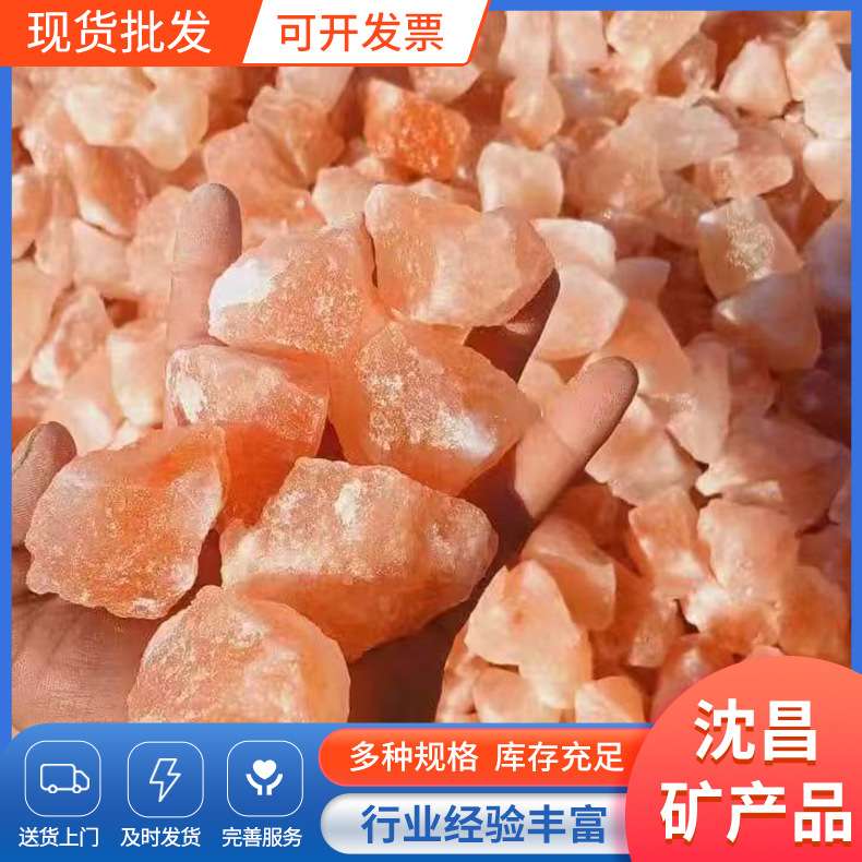 盐块 喜马拉雅水晶盐块 玫瑰盐块 粉盐 净宅消磁粗盐 热敷盐