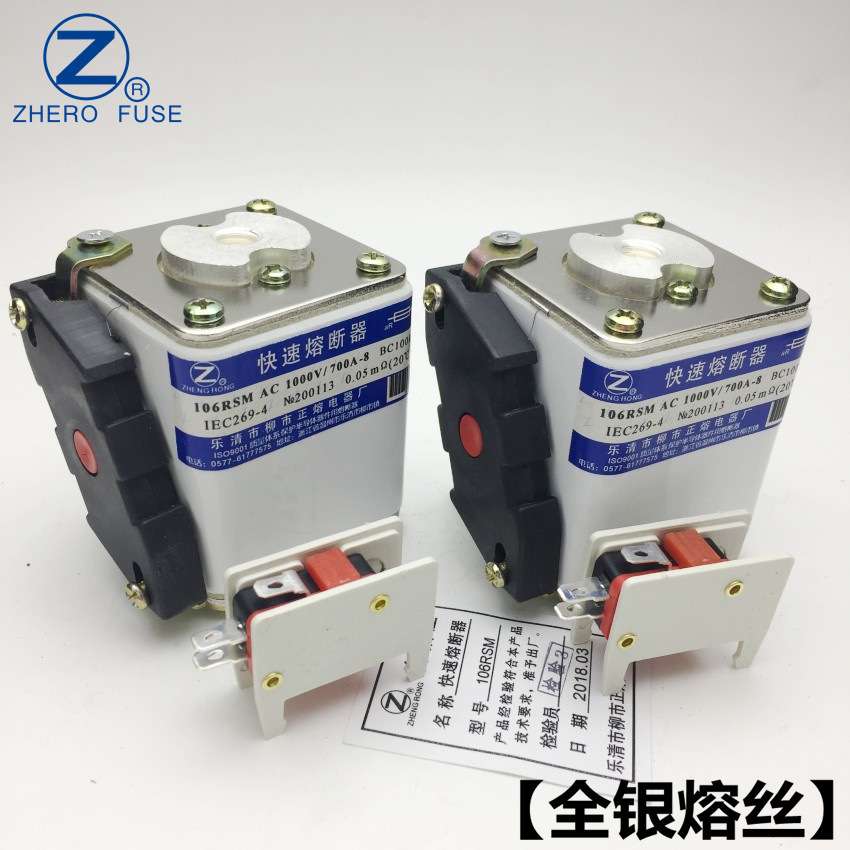 正熔熔断器106RSM-1000V/150A 200A 250A 300A-8快速熔断器