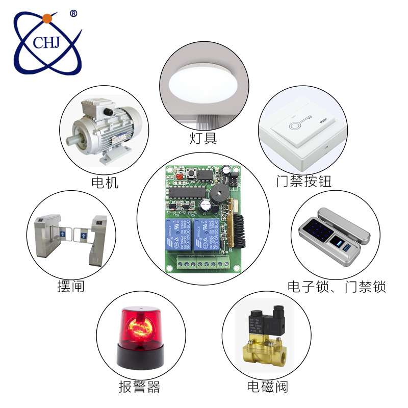 两路12V无线遥控开关控制器点动自锁互锁智能灯具闸道门电机开关