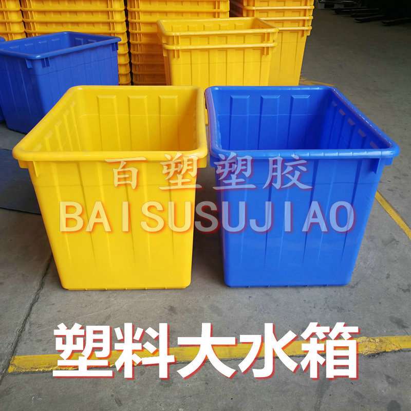带盖子140L注塑水箱 200升塑料方箱 300KG养殖塑胶箱白色红色蓝色