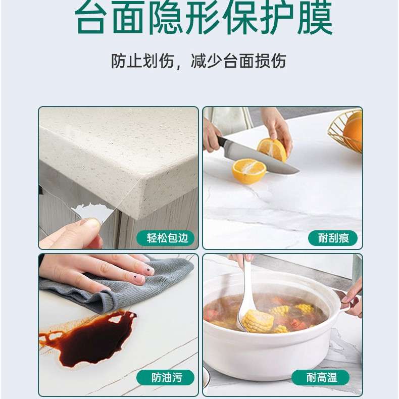 实木哑光家具贴膜水晶膜耐高温防烫大理石餐桌子面保护膜岩板贴膜