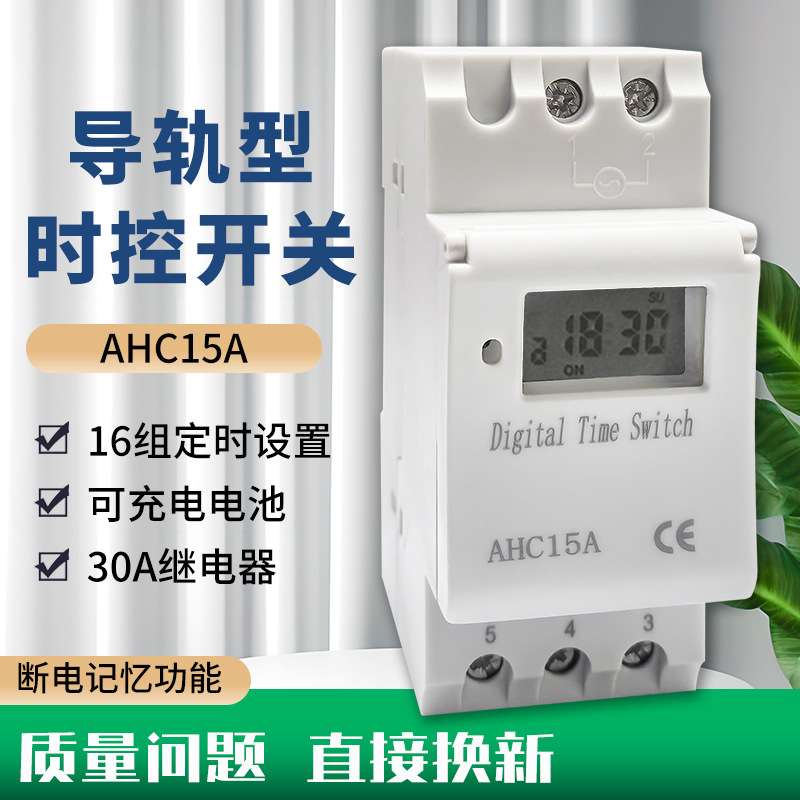 厂家直销THC16A时控开关220V自动循环控制定时开关路灯电源定时器