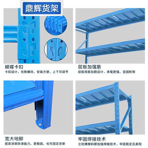 轻型仓储货架工厂库房电商物流仓库储物架中型多层快递易安装货架