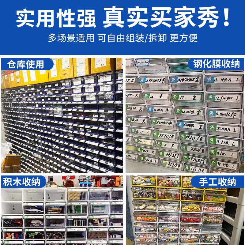 零件盒透明塑料盒电子元件配件分类工具箱螺丝盒子收纳盒抽屉分格
