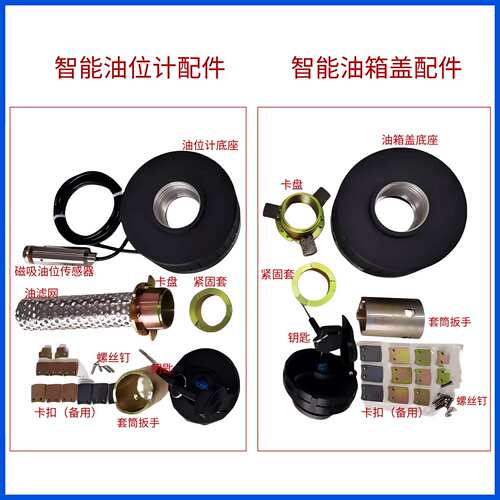 柴油箱内盖加油口油箱盖4G全网通无线远传高精度液位计防偷油漏油