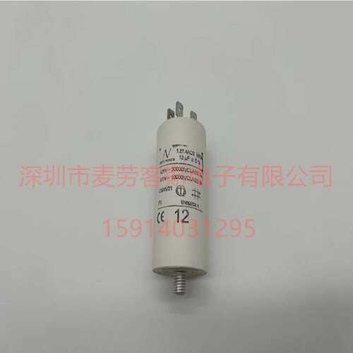 意大利AV 1.27.4ACF MKP 12uF 420V-470V 交流电机启动运行电容
