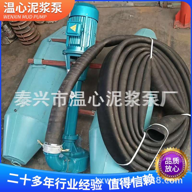 轻型浮筒泥浆泵桩基施工河道清淤顶管施工尾矿处理排污泥浆泵温心