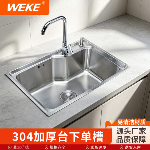厂家供应加厚304不锈钢洗碗盆6845大单槽家用洗菜池厨房精装工程