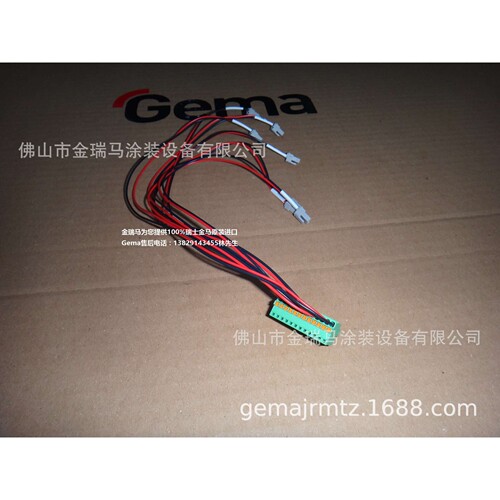 供应金马OptiFeed PP06 Connecting cable for valves 1006967