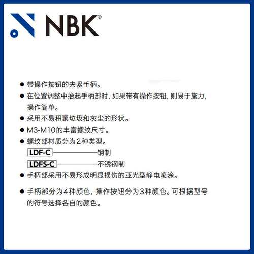 NBK LDFS-C 内螺纹夹紧手柄带操作按钮手柄手轮 不锈钢螺纹易操作