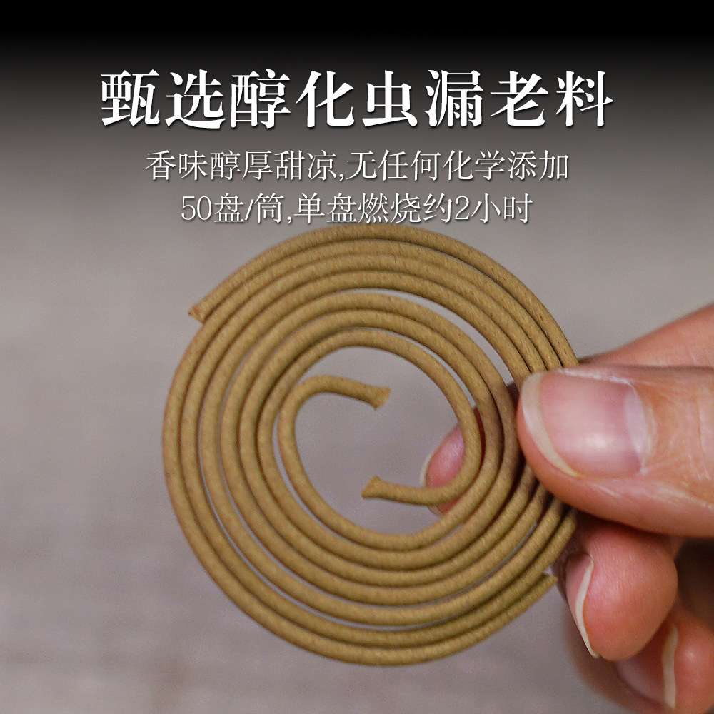 工厂 虫漏1号盘香虫眼老料沉香室内香熏家用花香甜凉祛味除味