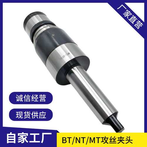 莫氏5号6号BT50-GT42伸缩浮动过载扭力保护快换攻丝夹头M24-M42